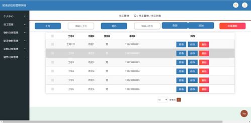 基于SSM的奶茶店信息管理系統 網絡與信息安全軟件開發(fā)實戰(zhàn)