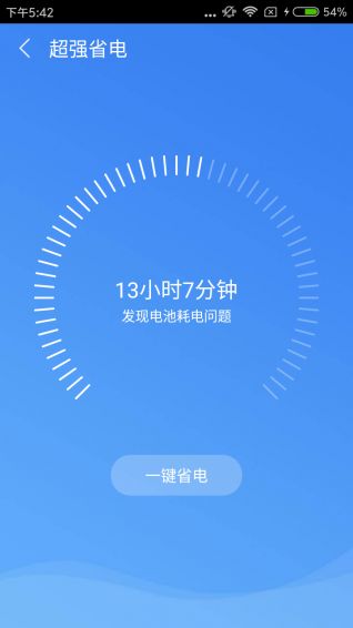 主清潔安卓版v1.2.2下載指南 網絡與信息安全軟件介紹