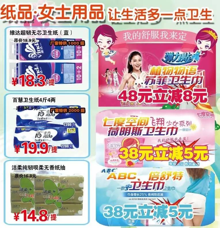 中澤化妝品行端午節盛惠 美妝煥新季，健康伴你行