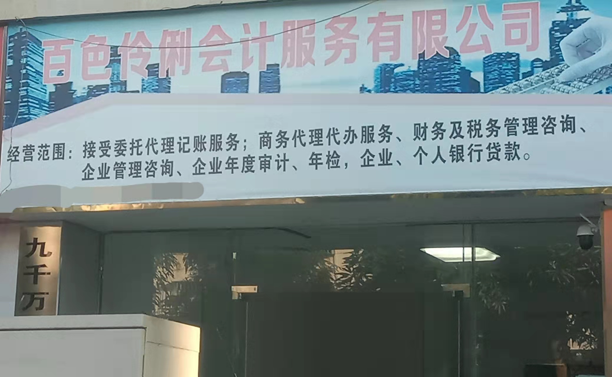 專業財稅管家 百色玲利會計服務，助力企業穩健發展