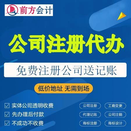 一站式企業服務 朝陽區公司注冊代辦、虛擬地址與商務代理全解析